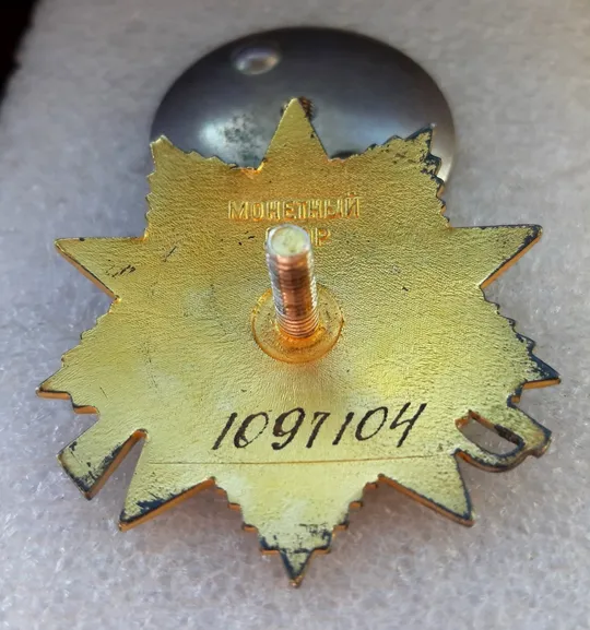 Орден &#039;Отечественной Войны&#039;1ст. #1097104 (☝️люкс!) в Україні