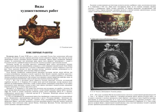 И.В.Лямин Художественная обработка металлов Продаж