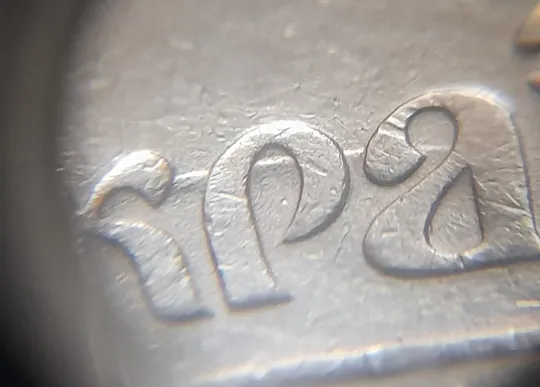 (5557) 50 копійок 1992 1БАм царапина штемпеля в "КРА" + поворот (порушення соосності) (50 копеек 1992 1БАм нарушение соосности) Продаж