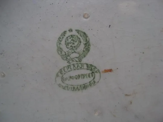 Масленка пионерия агитация фарфор Тверская губерния Калинина размер 10х15,5х11,5х8,3 см №13601 Інтернет-аукціон