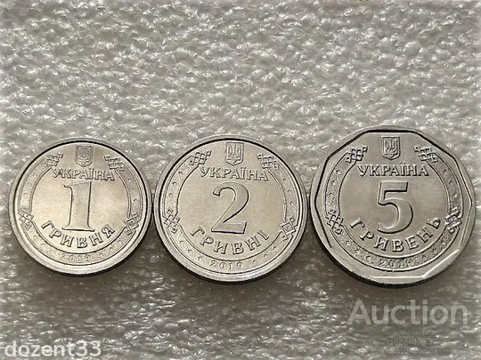 1, 2, 5 гривень 2019 рік Україна &quot; Гарний Стан &quot; (774) Ціна
