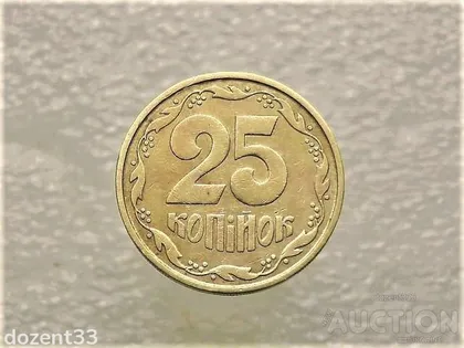 фото, 25 копійок 1992 рік Україна 3БАм " Грубий Герб " (512)