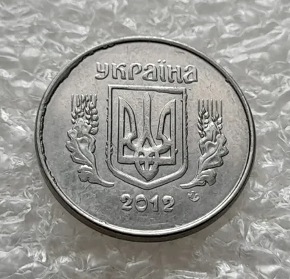 фото, (5844) 1 копійка 2012 лишній метал на аверсі, викрошки (1 копейка 2012 брак крокодил)