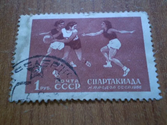 1956 Спартакіада Ціна