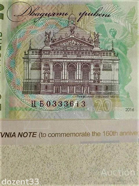 Пам&#039;ятна банкнота номіналом 20 грн до 160-річчя від дня народження І. Франка в сувенірній упаковці Де купити