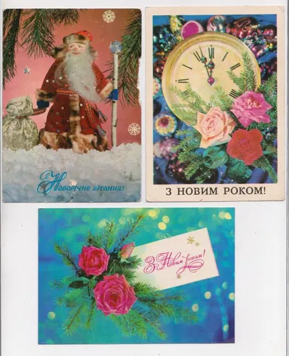 фото, З НОВИМ РОКОМ - С НОВЫМ ГОДОМ = 1974, 1977 г. - УССР = ДЕРГИЛЕВ, ПРОХОРЕНКО, ШАМШИН = п/п = 3 шт. #