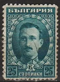 фото, 1921 - Болгарія - Цар Борис III Mi.158