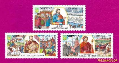фото, ** УКРАИНА 2002 N422-424 марки Гетманы СЕРИЯ