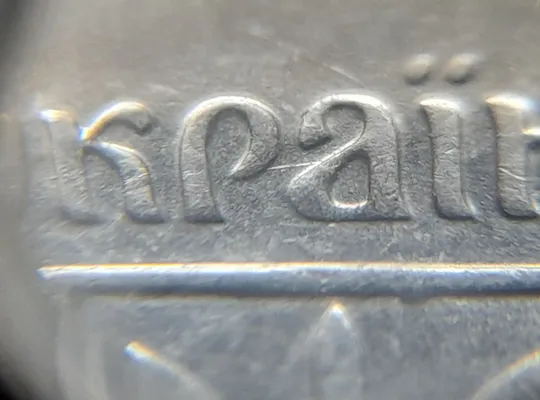 (5784) 1 копійка 2012 царапина штемпеля в &quot;РА&quot; слова &quot;УКРАЇНА&quot; на аверсі (1 копейка 2012 брак) Продаж