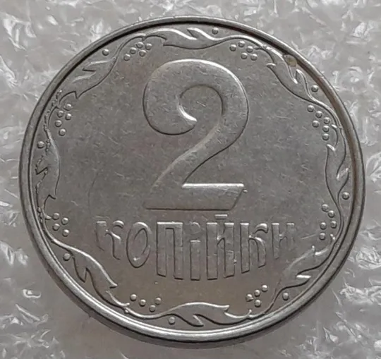 Купити (4130) 2 копійки 2012 лишній метал на реверсі, викрошки - 3 монети (2 копейки 2012 брак крокодил)