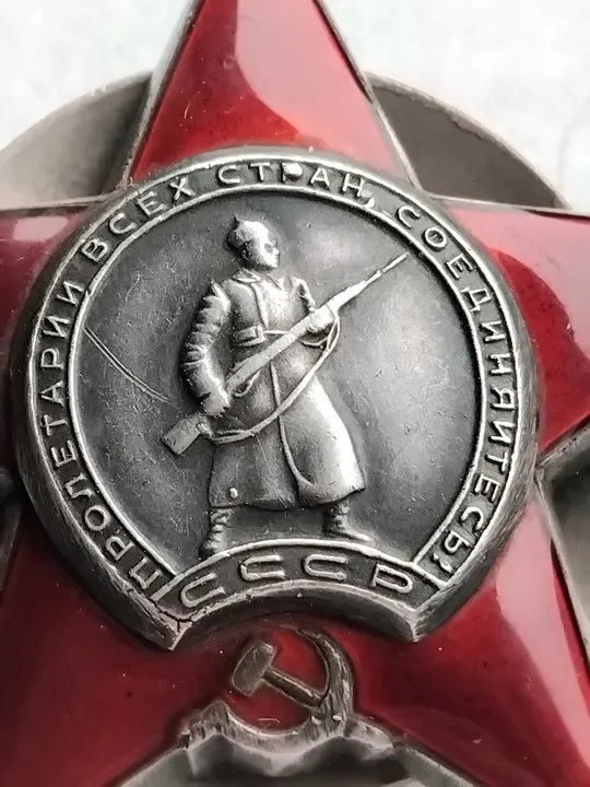 ☝️Орден &#039;Красной Звезды&#039; 1946-1947г. Де купити