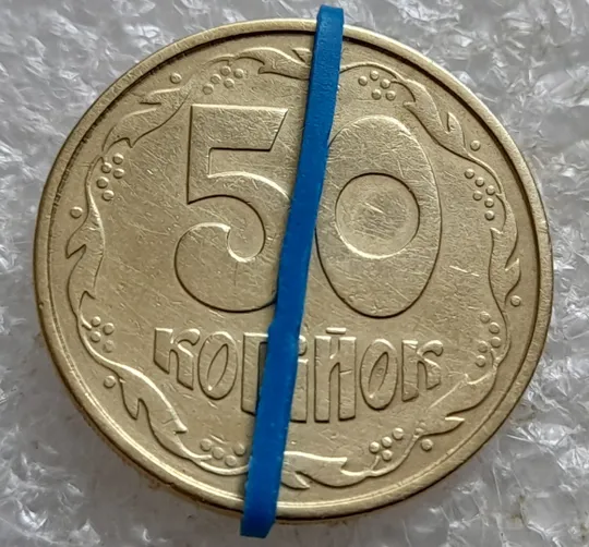 (7290) 50 копійок 1992 1ААм поворот (порушення соосності) (50 копеек 1992 брак) Ціна