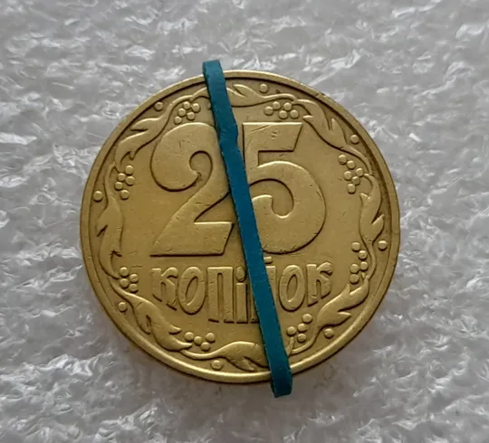 (5401) 25 копійок 1992 2ААм поворот (порушення соосності) (25 копеек 1992 2ААм перепутка брак) Ціна