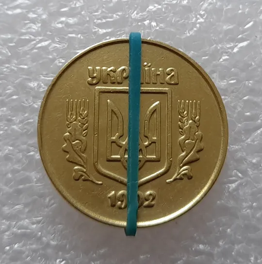 Купити (2486) 50 копійок 1992 2.1ААм поворот (порушення соосності) (50 копеек 1992 2.1ААм брак)