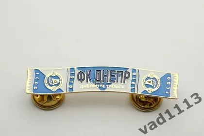 фото, Футбол - Серия значков шарфы ФК Днепр Днепропетровск (значок № 25).