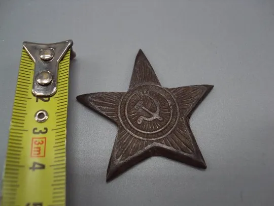 знак дембельский звезда ссср №14808 Ціна