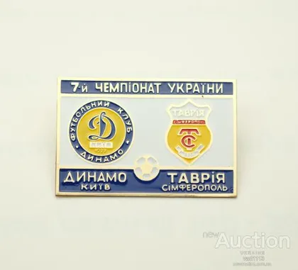 фото, значок футбол Динамо Киев - Таврия Симферополь чемпионат Украины 1997-98