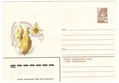 фото, Калинин. Памятник Афанасию Никитину. ХМК. 1979 рік. СРСР