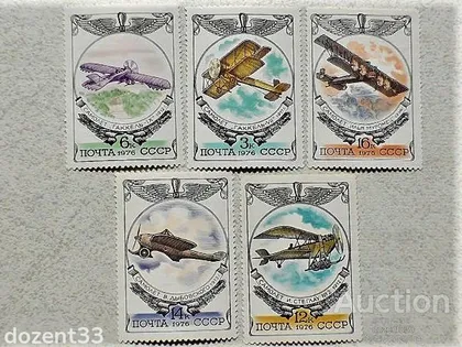 фото, Серія поштових марок СССР " Літаки Авіація " 1976 рік