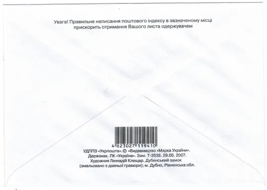 Купити 500 років від часу надання магдебурзького права місту Дубну. ХМК з ОМ. 2007 рік. Україна