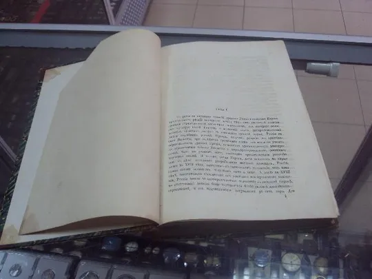 книга иконников опыт культурного значения византии в русской истории №38 Де купити