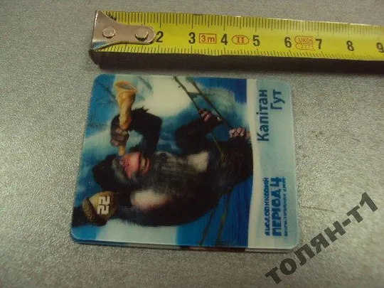 карточки переливашки 2 шт ледниковый период Характеристики