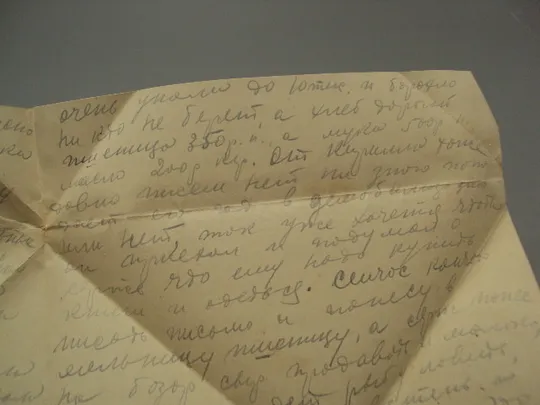 Письмо военное г. Сумы фронтовое треугольник 1945 г. полевая почта марки гашение №18678ч Торговий майданчик