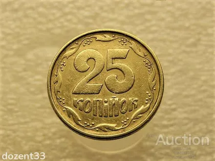 фото, 25 копійок 1994 рік Україна 1БВм " Брак, Викришка Штемпеля " (123)