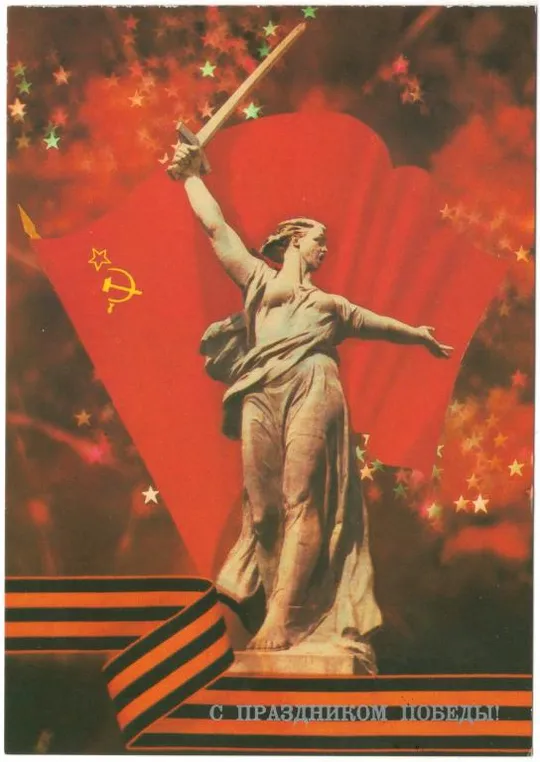 С праздником победы. ПК. СП Белгород город первого салюта 1990. 1989 рік. СРСР Ціна