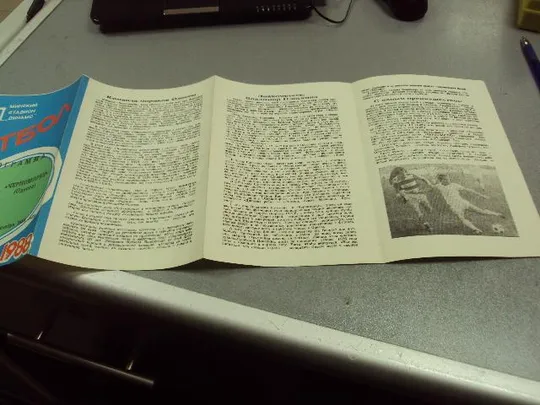 футбол программа динамо-черноморец 1988 З аукціону