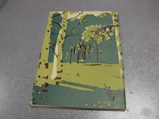 открытка набор русская природа в картинах художников 1961 10 шт №2719 Продаж