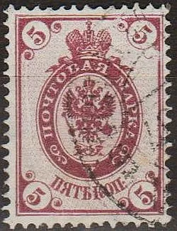 фото, 1902 - Росія - 5 коп Mi.69 _вертикальні вод.знаки