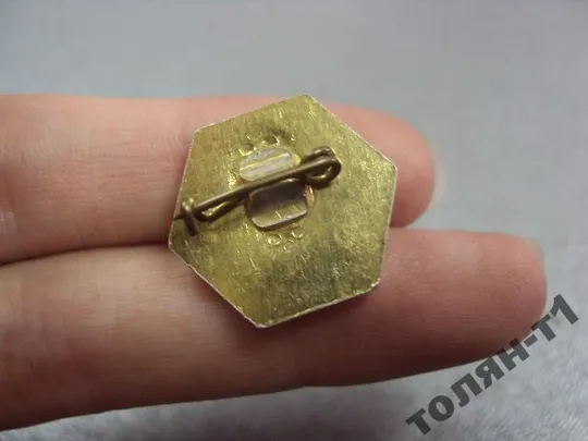 знак фрачник №9579 Продаж