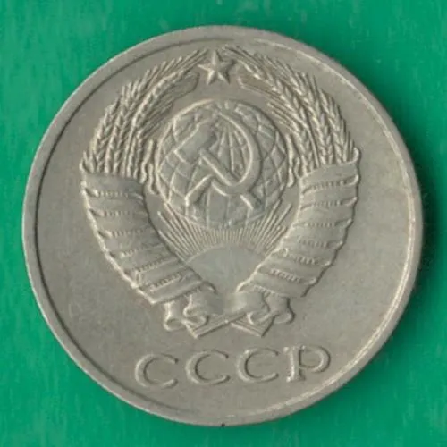 Купити 10 копійок 1980 року СРСР [М]