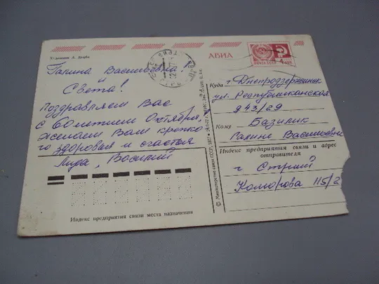 Открытка Слава великому октябрю! художник А. Кецба 1977 год №16110 З аукціону