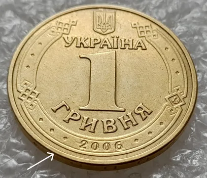 фото, (4733) 1 гривня 2006 розкол на аверсі (1 гривна 2006 брак)