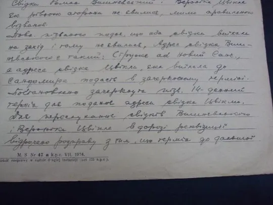 Протокол 1944 год оккупация Продаж