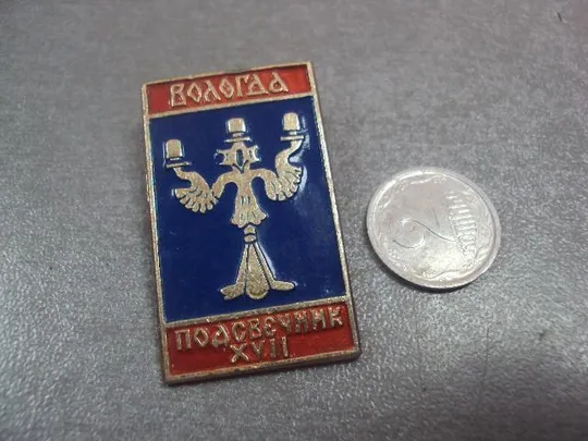 знак вологда подсвечник 17 век №14112 Ціна