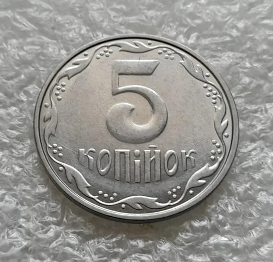 (6239) 5 копійок 2013 1ВГм (5 копеек 2013 1ВГм) З аукціону