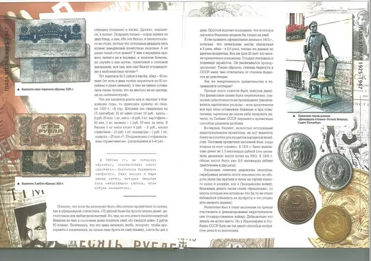 Деньги СССР - Рабин П. - 2015 - *.pdf З аукціону