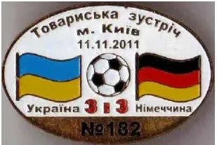 фото, футбол Серия "Все матчи сборной Украины" матч №182 УКРАИНА - ГЕРМАНИЯ тм 2011