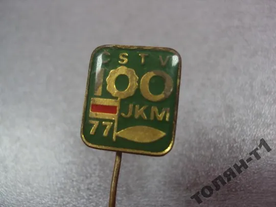 Купити знак фрачник предприятие CSTV 100 JKM 77 №9874