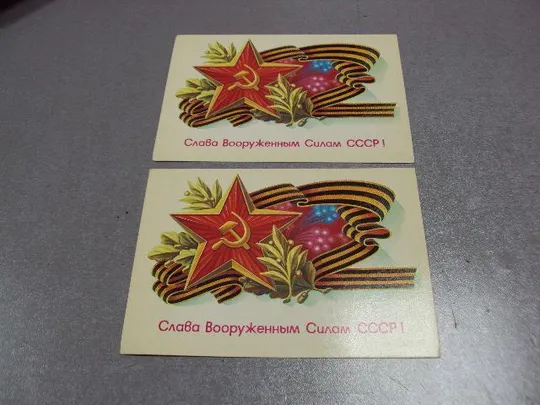 открытка слава вооруженным силам ссср 1985 щедрин лот 2 шт №5770 Ціна