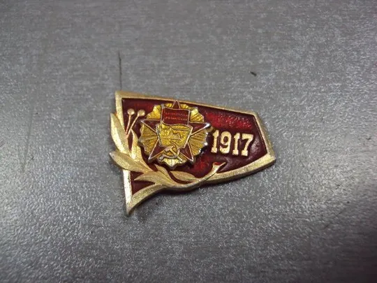 знак 1917 флаг орден октябрьской революции лот 16 шт №4447 Характеристики