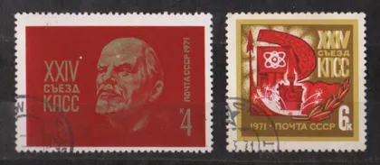 фото, XХІV съезд КПСС = СССР - СРСР = 1971 р. = гаш. ==