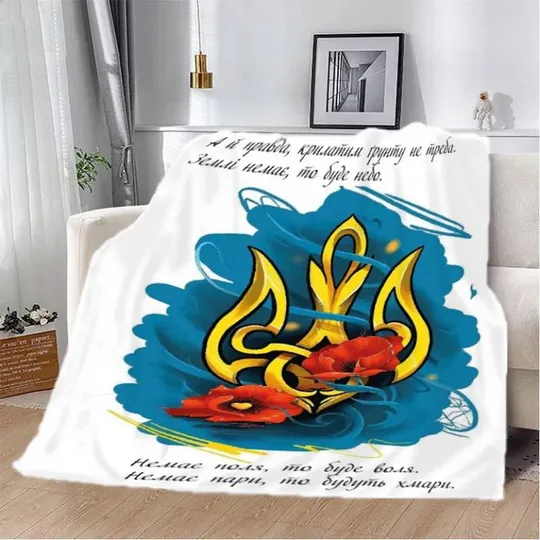 Плед патриотический 3D &quot;Крилатим ґрунту не треба&quot; 20222416_B 12163 135х160 см Ціна