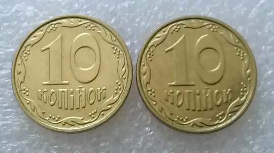 (323) 10 копійок 2013 викрошка на вінку між 4 та 5 гронами - 2 монети одним лотом (10 копеек 2013 брак) Ціна