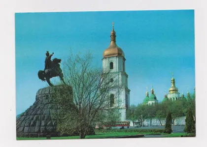 фото, КИЕВ ОЛИМПИЙСКИЙ - ПАМЯТНИК БОГДАНУ ХМЕЛЬНИЦКОМУ = 1979 г. = чистая =