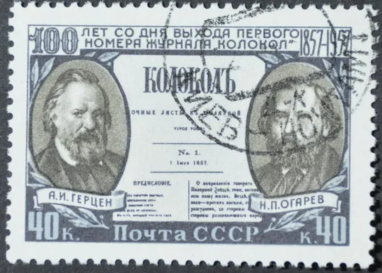 СССР Колокол 1957 Ціна