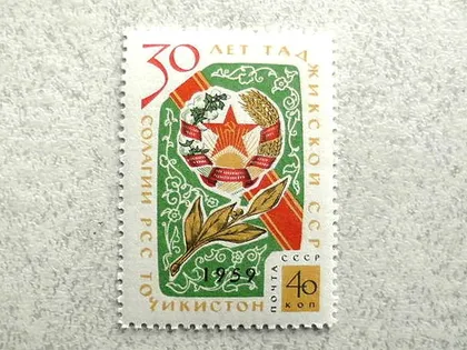 фото, Поштова марка СССР " 30 років Таджицькій ССР " 1959 рік **